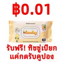 ราคา ทิชชู่เปียกสัตว์เลี้ยง สูตร ทิชชู่เปียกสำหรับเช็ดสัตว์เลี้ยง เช็ดทำความสะอาด ผ้าเปียก (1732082167392732807)