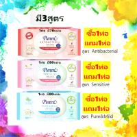 ราคา ผ้าเปียก ทิชชู่เปียก (1 แถม 1) Pureen Baby Wipe เพียวรีน เบบี้ไวพ์ ผ้าเปียกเช็ดทำความสะอาด ทิชชู่เปียก ผ้าเปียก (1729445549466421840)