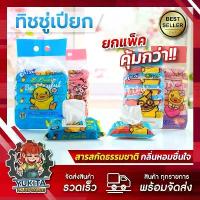 ราคา (ยกแพ็ค6ห่อ) ทิชชู่เปียก Jaxx B.duck เป็ด ขนาด 20-40แผ่น อ่อนโยน สำหรับเด็ก ผ้าเปียก ทำความสะอาด (1732465787320435784)