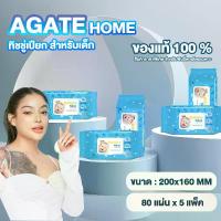 ราคา 80pcs*5 ผ้าเปียก ทิชชู่เปียก กระดาษเปียก ข้อมูลจำเพาะต่างๆ สดและน่ารื่นรมย์ เย็น เหมาะสำหรับโอกาสต่างๆ (1731014212748609848)