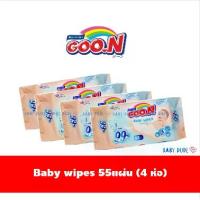 ราคา (4 ห่อ 99 บาท) GooN baby wipes Goo.N กูนน์ กูน ผ้าเปียก ทิชชู่เปียก เบบี้ไวพ์ ห่อละ 55 แผ่น (1729646530432567843)