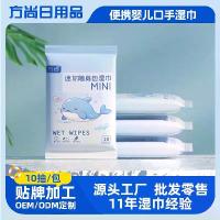 ราคา ผ้าเช็ดทำความสะอาดเด็ก แพ็คเล็ก แบบพกพา หนา สำหรับปากและมือเด็ก ผ้าเช็ดทำความสะอาดมินิ 10 แผ่น คารามาย แก้คัน เด็ก ผ้าเปียก สมุนไพร ลดไข้ (1732507011823207671)