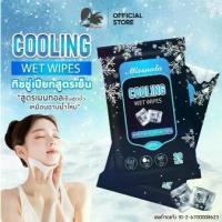 ราคา ผ้าเย็น Missnala ทิชชู่เปียก ผ้าเปียก สูตรเย็น Cooling Wipes ขนาดพกพา 1ห่อ 20 แผ่น (1731333731340159266)