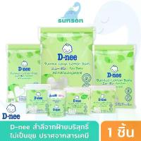 ราคา ขายดีประจำเดือนนี้ D-nee ดีนี่ สำลีก้อน สำลีแผ่น สำลีก้าน ทิชชู่เปียกเด็ก สำหรับเด็ก ฝ้ายบริสุทธิ์100% สำลีก้านเล็ก คอตตอนบัดเด็ก คอตตอนบัดหัวเล็ก สำลีเด็ก เปียกสูตรอ่อนโยน poo (1731941548470273643)