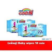 ราคา (แพ็คคู่) GooN baby wipes Goo.N กูนน์ กูน ผ้าเปียก ทิชชู่เปียก เบบี้ไวพ์ แบบ 18 แผ่น 1 แผ่น 200 × 130 มม. (1729645914980846115)