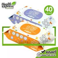 ราคา Haku Baby Wipes ฮากุ เบบี้ วิป [40 แผ่น][คละสี] ผ้าเปียก สูตรน้ำแร่ อ่อนโยน ทิชชู่เปียก ผ้าเปียกเด็ก (1732280971872011916)