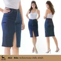 ราคา กระโปรงยีนส์ ป้ายกวาง C2 กระโปรงทรงเอ ผ้ายืด ผ่าหน้า ผ้ายืดมาก สีไม่ตก ซิปล็อคอย่างดี ใส่ได้ทุกกิจกรรม (แบรนด์ไทย-พร้อมส่ง) (1732153026734228847)