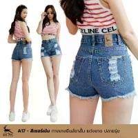 ราคา กางเกงยีนส์ ป้ายกวาง A17 กางเกงยีนส์ขาสั้น แต่งขาด ปลายรุ่ย มีไซต์ S-6XL (แบรนด์ไทย-พร้อมส่ง) (1732057510676628847)
