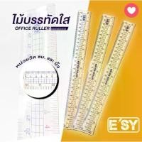 ราคา *ซื่อตรงไม่โกง* ไม้บรรทัด อะคริลิค ใส Esy แบรนด์ไทย 12นิ้ว 30ซม แข็งแรง สเกลพิมพ์ทน มาตรฐาน ซองพลาสติก ขอบมน (1731683492227614851)
