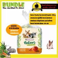 ราคา Nature Timothy Hay Carrot&Pumpkin 500 g. อาหารกระต่าย หญ้าทิโมธี เนเจอร์ สูตรแครอท ผสมฟักทอง เพิ่มภูมิต้านทาน (1732288037356274857)