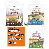 ราคา COD Randolph หญ้าโอ้ต หญ้าทิโมธี Firstcut พรีเมี่ยม 500g. ซื้อคู่กับ หญ้ากระต่าย หญ้าอัลฟาฟ่า อาหารกระต่าย จะได้ราคาพิเศษ (1731564683322229788)