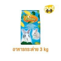 ราคา Briter Bunny อาหารกระต่าย สำหรับกระต่ายทุกสายพันธุ์ ขนาด 3 กก. (1732704799604246036)