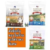 ราคา Randolph หญ้าโอ้ต หญ้าทิโมธี Firstcut พรีเมี่ยม 500g. ซื้อคู่กับ หญ้ากระต่าย หญ้าอัลฟาฟ่า อาหารกระต่าย จะได้ราคาพิเศษ (1732441323184358480)