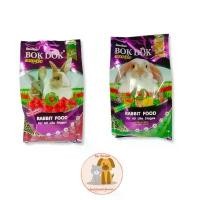 ราคา BOKDOK อาหารกระต่าย ลดกลิ่นมูล และพรีไบโอติก 1 Kg. อาหารกระต่าย (1732249155572434148)