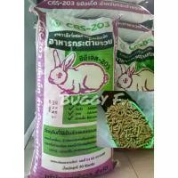 ราคา ชำระเงินสด อาหารกระต่าย CBS-203แบ่งขาย 1KG. (1732250536588118749)