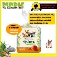 ราคา Nature Timothy Hay Carrot&Pumpkin 500 g. อาหารกระต่าย หญ้าทิโมธี เนเจอร์ สูตรแครอท ผสมฟักทอง เพิ่มภูมิต้านทาน (1729619390575970656)