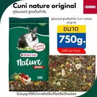 ราคา อาหารกระต่าย คูนิเนเจอร์ สูตรต้นตำรับ Cuni nature origina ขนาด750g (1729664428377671692)