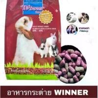 ราคา Winner วินเนอร์ อาหารกระต่าย 500 กรัม (1731616403917407515)