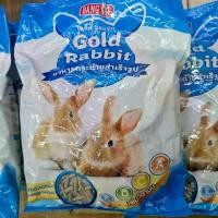 ราคา [อาหารกระต่าย] [อาหารเม็ดกระต่าย] Gold Rabbit โกลด์แรบบิท ถุงขนาด1กิโลกรัม (1730523499689052377)