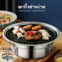 ราคา เตาถ่านย่างบาร์บีคิวไร้ควันถ่านในครัว เตาปิ้งย่างบาร์บีคิว เตาย่างเกาหลี เตาย่างบาบีคิว 2 in1 แถมฟรีตะแกรง และ กระทะย่าง ขายดี (1731763284618413695)