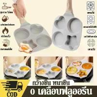 ราคา กระทะไข่ดาว กระทะ กระทะไข่ กระทะไข่ดาว 4 หลุม กระทะย่าง กระทะเคลือบหินอ่อ A (1732400282070255108)