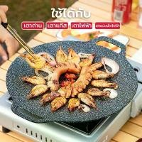 ราคา กระทะปิ้งย่าง กระทะย่างทรงแบน ผิวลื่นไม่ติดกระทะ รุ่น กระทะโคเรียคิง ของแท้ กะทะเทฟล่อนปิ้งย่าง ความร้อน เหล็กอลูมิเนียมเคลือบเทปล่อน กระทะ ปิ้ง กระทะย่าง กระทะ หินอ่อน ปิ้งย่าง กะทะ ยาง (173172034039