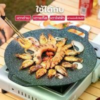 ราคา กระทะปิ้งย่าง กระทะย่างทรงแบน ผิวลื่นไม่ติดกระทะ รุ่น กระทะโคเรียคิง ของแท้ กะทะเทฟล่อนปิ้งย่าง ความร้อน เหล็กอลูมิเนียมเคลือบเทปล่อน กระทะ ปิ้ง กระทะย่าง กระทะ หินอ่อน ปิ้งย่า (1731837096965997737)