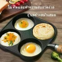 ราคา กระทะทอดไข่4หลุม ไข่ดาว ใช้ทอด ทอดแฮม กระทะย่าง กระทะเคลือบหินอ่อน สามารถ ใช้ได้กับเตาแม่เหล็กไฟฟ้า คําแนะนําผลิตภัณฑ์ใหม่ของเดือนนี้ เครื่อง ครัว ใน ตํานาน ทํา ทองม้วน หม้อทอด ไฟฟ้า (1732276060319286