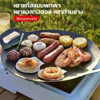 ราคา กระทะปิ้งย่าง กระทะไม่ติด พกพาสะดวก.สไตล์เกาหลี 30/34cm กระทะ ย่างเกาหลี กะทะปิ้งย่าง กระทะปิ้งย่างเกาหลี เตาย่าง กระทะย่าง หมูกระทะ กระทะเคลือบหินอ่อน (1732343743875024141)