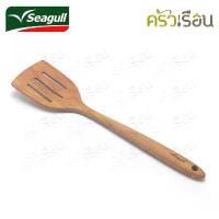 ราคา Seagull ตะหลิวกรองยาว ไม้สัก 8.3 x 38 ซม. ตรานกนางนวล ตะหลิวไม้ ตะหลิวผัด ตะหลิวโปร่ง ตะหลิว สินค้าที่ขายดีที่สุดของเดือนนี้ (1732631983012087797)
