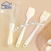 ราคา ️[Home] ไม้พายซิลิโคน set3pcs + แปรงซิลิโคน ตะหลิว แปรงทาน้ำมัน ชุดไม้พาย silicone oil brush ไม้พายยาง ทำขนม ขายดีประจำเดือนนี้ (1732390171406600116)