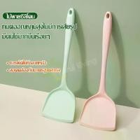 ราคา ตะหลิวซิลิโคน ทัพพีตักข้าว ทัพพีซิลิโคน ตะหลิว กระบวยตักอาหาร กระบวยซิลิโคน กระชอนซิลิโคน กระชอนกรองอาหาร (1729799473064675921)