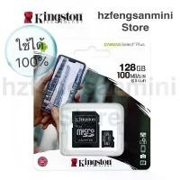 ราคา (ของแท้) (ใช้ได้ 100% )Kingston (128GB) Kingston Memory Card Micro SD 128GB Class 10 คิงส์ตัน เมมโมรี่การ์ด 128GB (1732741842935646094)