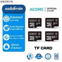 ราคา ACOME เมมโมรี่การ์ด ใส่กล่องวงจร,กล่องหน้ารถ,โทรสับมือถือ,ลำโพง Micro SD card/TF Card ความจุ 4-32 ของแท้ 100% (1731630542673905542)