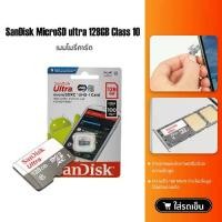 ราคา Sandisk Ultra MicroSDHC 16/32/64GB เมมโมรี่การ์ด Class 10 สำหรับสมาร์ทโฟนและแท็บเล็ต Android กล้องติดรถ กล้องวงจรบ้าน (1730927462228069174)
