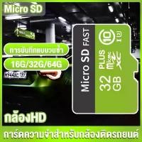 ราคา จัดส่งในกรุงเทพฯ 【การ์ดเฉพาะกล้อง】เมมโมรี่การ์ด 32GB Micro SD Card Class 10 100MB/s - 32GB U1 A1 SD card กันน้ำ ความจุเพียงพอ ไมโครเอสดี การ์ด รับประกัน 10 ป (1732448024461150153)