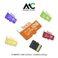 ราคา HOCO เมมโมรี่การ์ด TF Card / Micro SD Card Class 10 ความจุ 8Gb 16Gb 32Gb 64Gb 128Gb 256Gb (1732045768880654645)