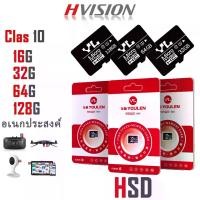 ราคา [จัดส่งทันที] HVISION New Arrival หน่วยความจำ การ์ด Micro SD เมมโมรี่การ์ด ความจุ 128G/64G/32G/16G/8G เมม TF Card อุปกรณ์จัดเก็บข้อมูล ราคาส่ง ราคาถูก (1731619987823167089)