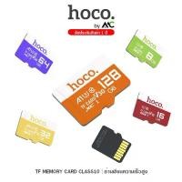 ราคา COD HOCO เมมโมรี่การ์ด TF Card / Micro SD Card Class 10 ความจุ 8Gb 16Gb 32Gb 64Gb 128Gb 256Gb (1731301354027910640)