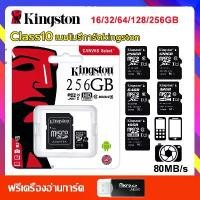 ราคา [COD] เมมโมรี่การ์ด Kingston memory card microSD Card 16GB 32GB 64GB 128GB 256GB Class 10 U1 A1 80MB/s ( SDC10 ) การ์ดหน่วยความจำ ไมโคร เอสดีการ์ด คิงส์ตัน (1732741263573485278)