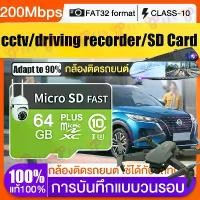 ราคา [พร้อมส่ง] 【ใช้ดีค่ะ แท้100%】กล้องติดรถยนต์ Memory Card 64G เมมโมรี่การ์ด การ์ด Micro SD การ์ดหน่วยความจำวิดีโอ 16GB/32GB/64GB/128GB Memory Card Class10 MicroSDHC การ์ด SD CCTV C (1731518359080765150)