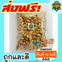 ราคา เม็ดอัลมอนด์ =500กรัม= แอลมอล อัลมอนด์ อัลมอน [พร้อมทาน]เต็มเม็ดใหญ่ เกรด AAA ร้อน (1731190615480894686)
