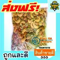 ราคา [ส่งด่วน] 5 คิงซ์ ธัญพืชรวม 500 กรัม | เม็ดมะม่วงหิมพานต์ อัลมอนด์ เมล็ดฟักทอง เมล็ดทานตะวัน เก๋ากี้ เกรด AAA พร้อมทาน (1729830003771738916)