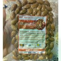 ราคา พร้อมส่ง จากกรุงเทพฯ อัลมอนด์ดิบ เม็ดเต็ม อัลมอนด์ ขนาด 100 กรัม 500 กรัม (1729741483545692577)