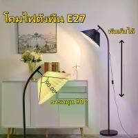 ราคา ขาตั้งโคมไฟตั้งพื้น ดีไซน์จีบ หลอดไฟ LED 7W สไตล์นอร์ดิก โคมไฟตั้งพื้น พร้อมโป๊ะจีบ เหมาะสำหรับห้องนั่งเล่น ห้องนอน สำนักงาน ห้องประชุม ร้านกาแฟ และหอพัก ไฟ ติด ฝ้า เพดาน เปลี่ยน สี ได้ (1731481683790