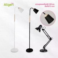 ราคา โคมไฟตั้งพื้น หัวปรับได้ โคมไฟวินเทจ ตกแต่งห้องต่างๆ โคมไฟ LED Floorlamp (1731218328485923774)
