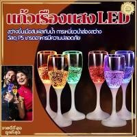 ราคา COD แก้วเรืองแสง LED แก้วเครื่องดื่มมีไฟ แก้วไวน์พลาสติก แก้วแชมเปญ อุปกรณ์บาร์ อะคริลิค มีไฟLEDเปิดอัตโนมัติ (1732268540799648950)