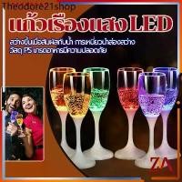 ราคา ZH ✹แก้วไวน์พลาสติก แก้วเรืองแสง LED แก้วเครื่องดื่มมีไฟ แก้วแชมเปญ อุปกรณ์บาร์ อะคริลิค มีไฟLEDเปิดอัตโนมัติ✬ (1732327324243233004)