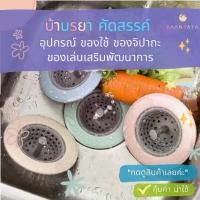 ราคา ที่กรอง ตะแกรงกรองเศษอาหาร เศษผม ตะแกรง รองซิงค์ล้างจาน (คละสี) (1731365838386072501)