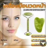 ราคา [ส่งจากไทย]กัวซาหยกของแท้ jade roller หินนวดหน้า ลูกกลิ้งหินนวดหน้า หินแท้ หยกนวดหน้า กัวซา (1731055090671979081)